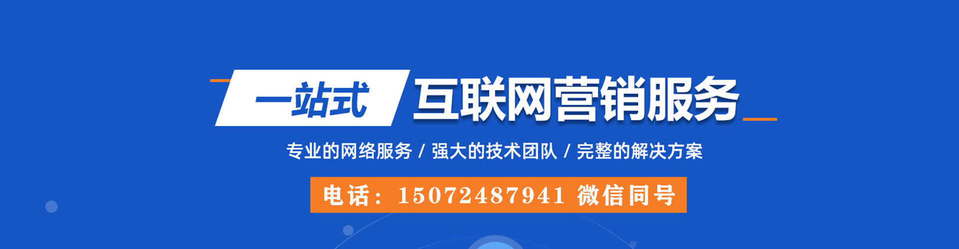 安庆推广竞价